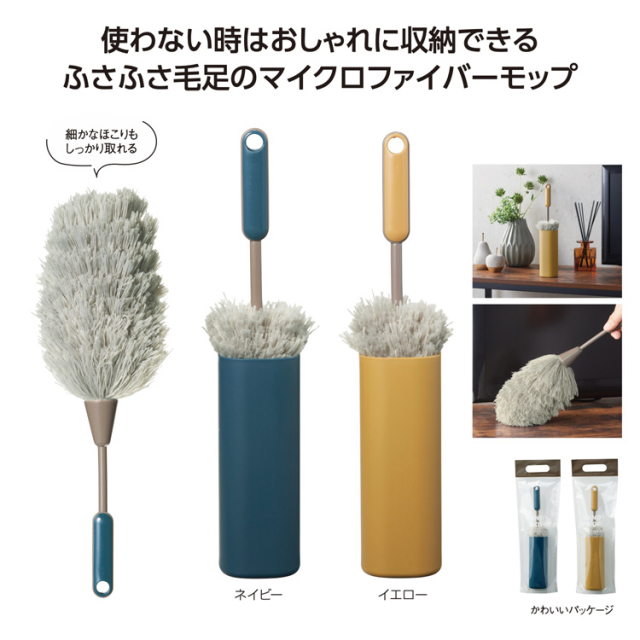 【送料無料（北海道・沖縄・離島除く）・代引き不可】収納ケース付ハンディモップ_80個セット_1個あたり218円（税抜） <sp-36241>