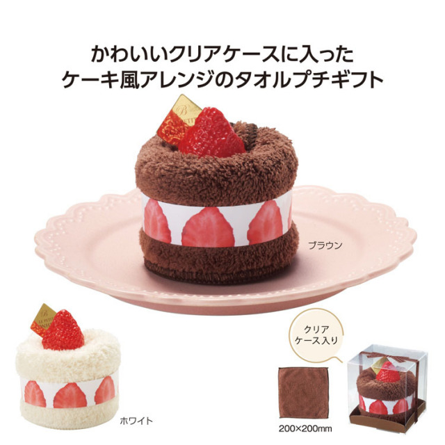 【送料無料（北海道・沖縄・離島除く）・代引き不可】ルプティール　ケーキタオル_144個セット_1個あたり138円（税抜） <sp-36247>