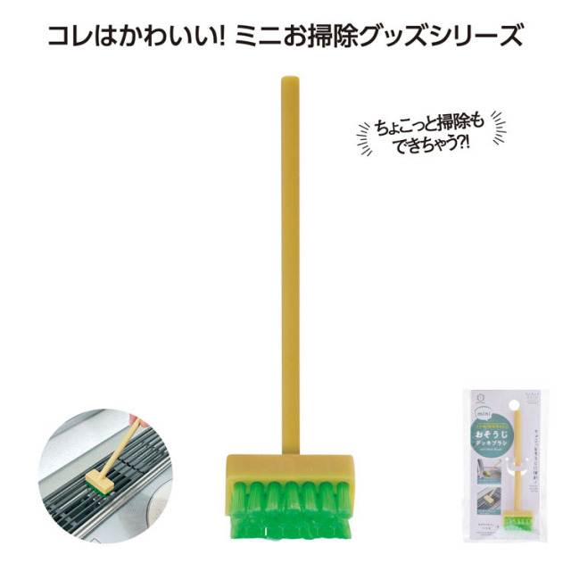 【送料無料（北海道・沖縄・離島除く）・代引き不可】おそうじｍｉｎｉ　デッキブラシ_100個セット_1個あたり98円（税抜） <sp-36272DK>