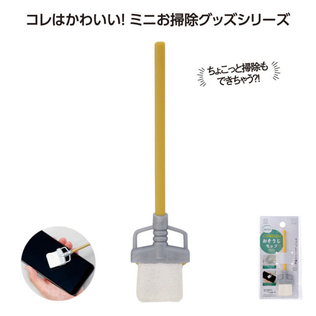 【送料無料（北海道・沖縄・離島除く）・代引き不可】おそうじｍｉｎｉ　モップ_100個セット_1個あたり98円（税抜） <sp-36272MP>