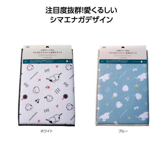 【送料無料（北海道・沖縄・離島除く）・代引き不可】シマエナガ柄　マイクロファイバー水切りマット_180個セット_1個あたり98円（税抜） <sp-36273>