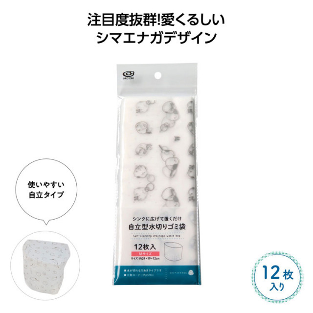 【送料無料（北海道・沖縄・離島除く）・代引き不可】シマエナガ柄　自立型水切りゴミ袋１２枚入_240個セット_1個あたり98円（税抜） <sp-36274>