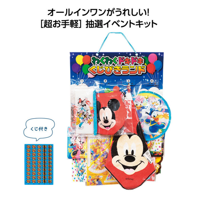 【送料無料（北海道・沖縄・離島除く）・代引き不可】わくわくドキドキ　キャラクター当て３０名様 12個セット 1個あたり2280円（税抜） <sp-36284>