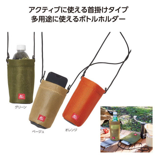 【送料無料（北海道・沖縄・離島除く）・代引き不可】キャンプス　メッシュボトルホルダー_240個セット_1個あたり138円（税抜） <sp-36356>