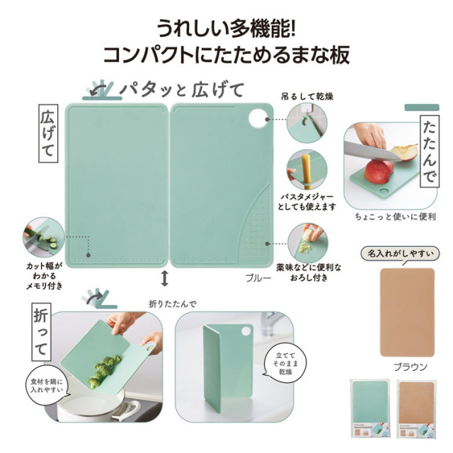 【送料無料（北海道・沖縄・離島除く）・代引き不可】スマシェフ　たためる多機能まな板_80個セット_1個あたり198円（税抜） <sp-36375>