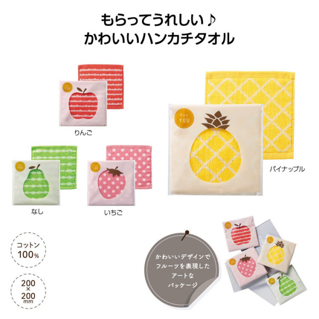 【送料無料（北海道・沖縄・離島除く）・代引き不可】フルッタ　コットンハンカチタオル_500個セット_1個あたり68円（税抜） <sp-36378>