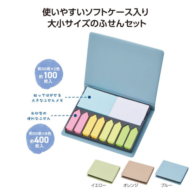 【送料無料（北海道・沖縄・離島除く）・代引き不可】たっぷり使える！卓上ふせんセット_90個セット_1個あたり188円（税抜） <sp-36382>