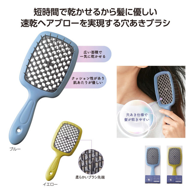 【送料無料（北海道・沖縄・離島除く）・代引き不可】髪にやさしい　速乾ヘアブラシ_100個セット_1個あたり148円（税抜） <sp-36393>