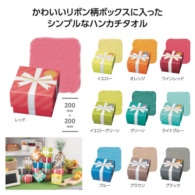 【送料無料（北海道・沖縄・離島除く）・代引き不可】トイロ　ギフトボックス入ハンカチタオル_120個セット_1個あたり98円（税抜） <sp-36396>