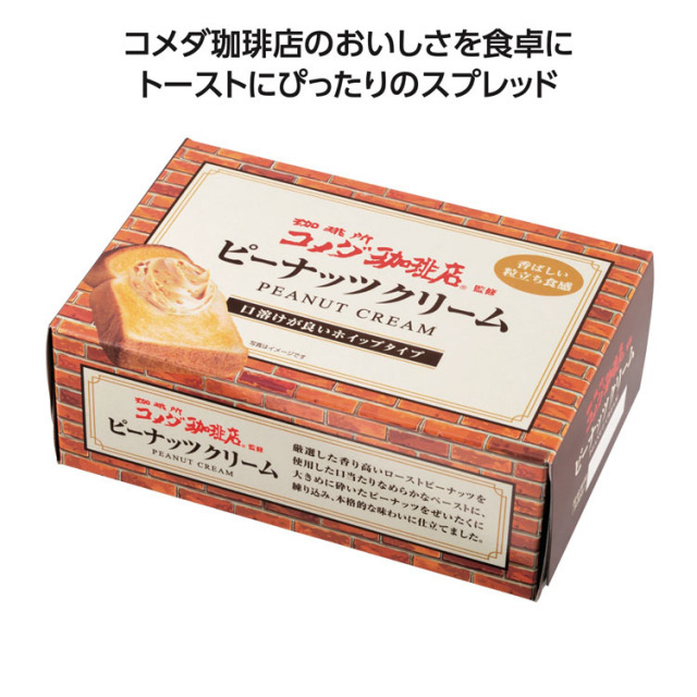 【送料無料（北海道・沖縄・離島除く）・代引き不可】コメダ珈琲店監修クリーム　ピーナッツ_12個セット_1個あたり428円（税抜） <sp-36443PE>