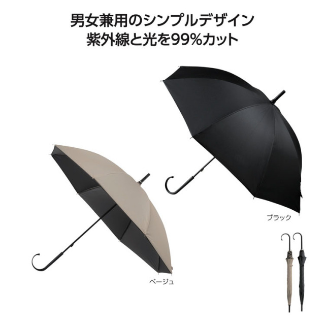 【送料無料（北海道・沖縄・離島除く）・代引き不可】ベーシックカラー晴雨兼用長傘_60個セット_1個あたり378円（税抜） <sp-36468>