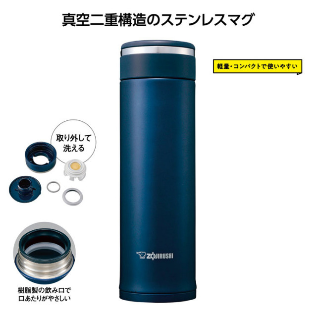 【送料無料（北海道・沖縄・離島除く）・代引き不可】象印ステンレスマグ４８０ｍｌ　ネイビー 12個セット 1個あたり2680円（税抜） <sp-36471NB>