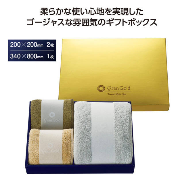 【送料無料（北海道・沖縄・離島除く）・代引き不可】グランゴールド　ソフトタッチタオルギフト_32個セット_1個あたり368円（税抜） <sp-36499>