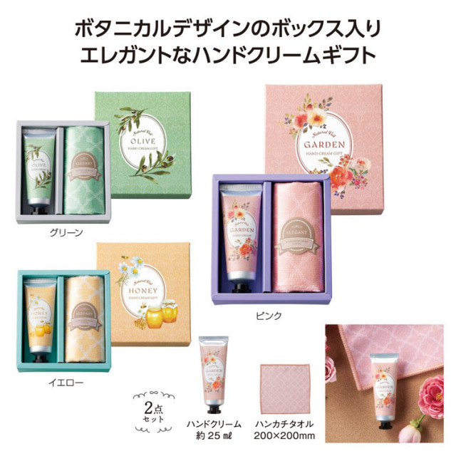 【送料無料（北海道・沖縄・離島除く）・代引き不可】ラベール　ハンドクリームギフト_150個セット_1個あたり198円（税抜） <sp-36517>