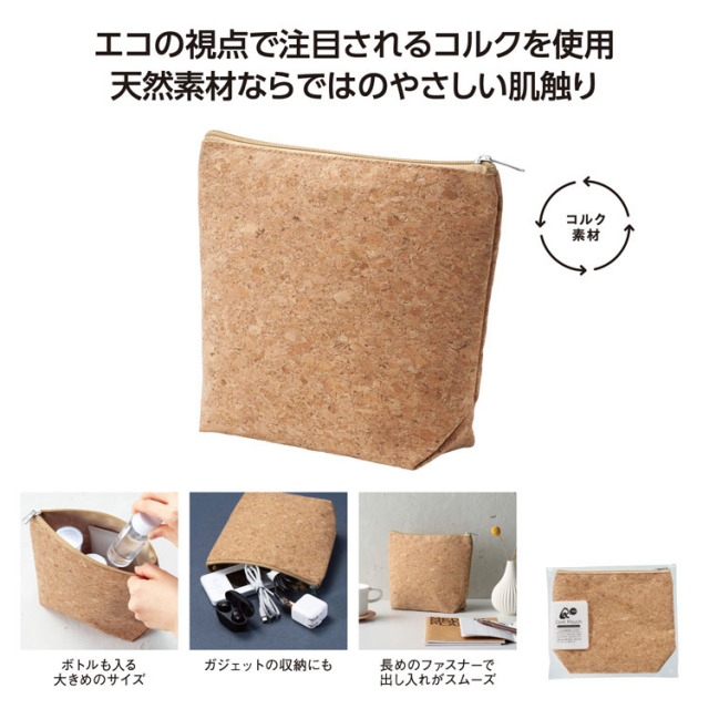 【送料無料（北海道・沖縄・離島除く）・代引き不可】リル　コルクでできたマルチポーチ_160個セット_1個あたり198円（税抜） <sp-36520>