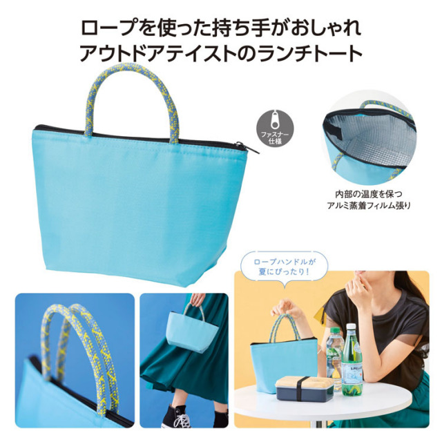 【送料無料（北海道・沖縄・離島除く）・代引き不可】ロープス保冷温ランチバッグ_80個セット_1個あたり248円（税抜） <sp-36539>