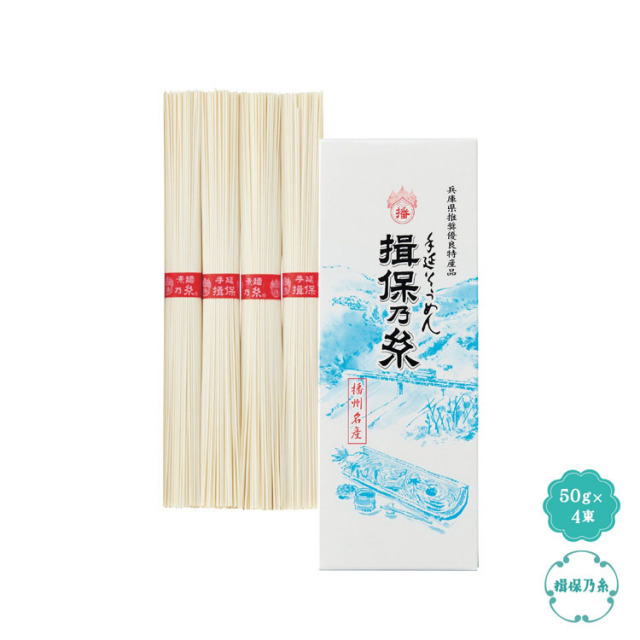 【送料無料（北海道・沖縄・離島除く）・代引き不可】手延そうめん　揖保乃糸　上級品４束_20個セット_1個あたり478円（税抜） <sp-36555>
