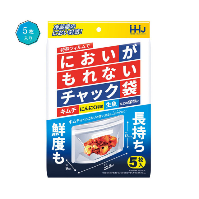 【送料無料（北海道・沖縄・離島除く）・代引き不可】においがもれないチャック袋５枚入_200個セット_1個あたり98円（税抜） <sp-36586>