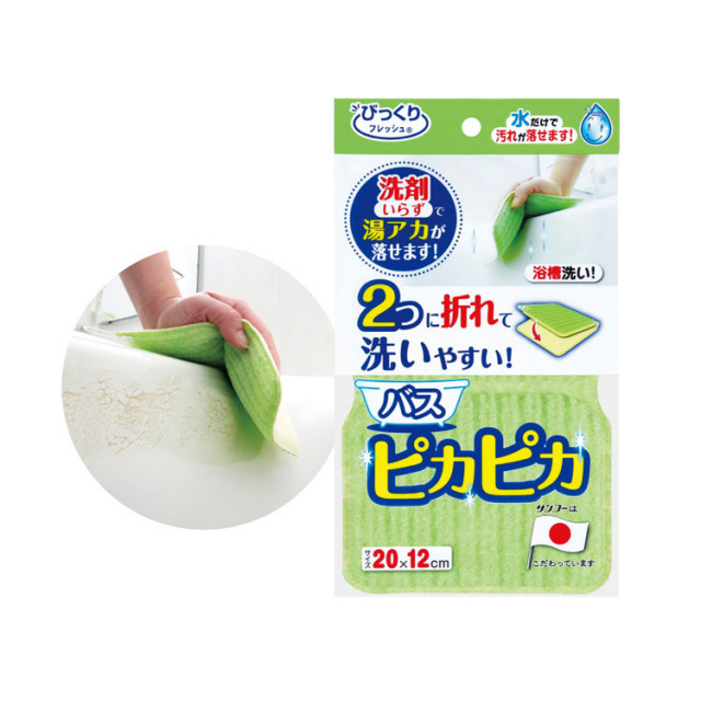 【送料無料（北海道・沖縄・離島除く）・代引き不可】バスピカピカ_240個セット_1個あたり218円（税抜） <sp-36587>