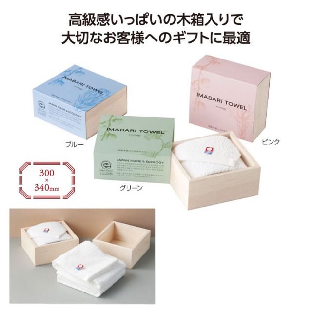 【送料無料（北海道・沖縄・離島除く）・代引き不可】国産木箱入　今治やさしいハンドタオル 48個セット 1個あたり498円（税抜） <sp-36600>