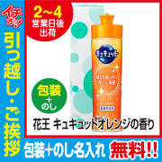 [引っ越し 挨拶 ギフト 粗品 品物]花王キュキュットオレンジ220ml化粧箱入（包装+のし）[御礼 工事 挨拶まわり 初盆 お返し] <dh-11488-3>
