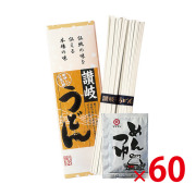 【送料無料（北海道・沖縄・離島除く）・代引き不可】讃岐うどん2束（つゆ付き）_ 60個セット <dh-20150>