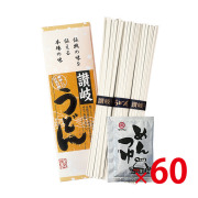 【送料無料（北海道・沖縄・離島除く）・代引き不可】讃岐うどん3束（つゆ付き）_ 60個セット <dh-20160>