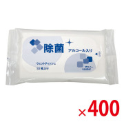【送料無料（北海道・沖縄・離島除く）・代引き不可】ザウバー除菌アルコールウェットティッシュ10枚入_400個セット <dh-25890>