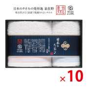 【送料無料（北海道・沖縄・離島除く）・代引き不可】日本のたおる 泉州タオル 2枚セット 10個セット<dh-27360>