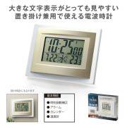 【送料無料（北海道・沖縄・離島除く）・代引き不可】スタイリッシュ　インテリア電波時計 28個セット 1個あたり1380円（税抜） <sp-31757>