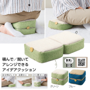 【送料無料（北海道・沖縄・離島除く）・代引き不可】正座も楽々！マルチアレンジクッション_18個セット_1個あたり428円（税抜） <sp-35104>