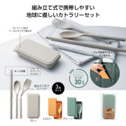 【送料無料（北海道・沖縄・離島除く）・代引き不可】リル　バンブー配合カトラリー３点セット_240個セット_1個あたり110円（税抜） <sp-35596>
