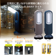 【送料無料（北海道・沖縄・離島除く）・代引き不可】モシモニソナエル　３シチュエーションライト_96個セット_1個あたり268円（税抜） <sp-35610>
