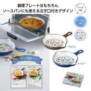 【送料無料（北海道・沖縄・離島除く）・代引き不可】クッカル　片手プレート_40個セット_1個あたり298円（税抜） <sp-35721>