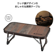 【送料無料（北海道・沖縄・離島除く）・代引き不可】キャプテンスタッグ　ビストロちょこっとテーブル 12個セット 1個あたり1180円（税抜） <sp-35810>