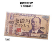 【送料無料（北海道・沖縄・離島除く）・代引き不可】新壱億円ティッシュ２０Ｗ_250個セット_1個あたり45円（税抜） <sp-35816>