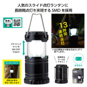 【送料無料（北海道・沖縄・離島除く）・代引き不可】ＳＭＤランタンライト_90個セット_1個あたり298円（税抜） <sp-35852>
