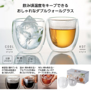 【送料無料（北海道・沖縄・離島除く）・代引き不可】ダブルウォールグラス　２個セット 32個セット 1個あたり488円（税抜） <sp-35867>