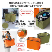 【送料無料（北海道・沖縄・離島除く）・代引き不可】キャンプス　リバーシブルはっ水バッグ 48個セット 1個あたり448円（税抜） <sp-35899>