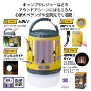 【送料無料（北海道・沖縄・離島除く）・代引き不可】ムシトル～ン！２ＷＡＹランタンライト 60個セット 1個あたり798円（税抜） <sp-35907>