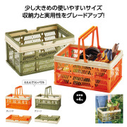 【送料無料（北海道・沖縄・離島除く）・代引き不可】キャンプス　折りたたみラージバスケット 16個セット 1個あたり548円（税抜） <sp-35962>