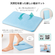 【送料無料（北海道・沖縄・離島除く）・代引き不可】溶岩石バスマット 10個セット 1個あたり1100円（税抜） <sp-35963>