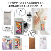 【送料無料（北海道・沖縄・離島除く）・代引き不可】そのまま使えるスマホポーチ_120個セット_1個あたり248円（税抜） <sp-35975>