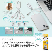 【送料無料（北海道・沖縄・離島除く）・代引き不可】３ｉｎ１ＵＳＢケーブル_360個セット_1個あたり238円（税抜） <sp-35981>