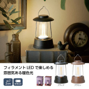 【送料無料（北海道・沖縄・離島除く）・代引き不可】フィラメントＬＥＤ　調光ランタンライト_80個セット_1個あたり298円（税抜） <sp-35983>