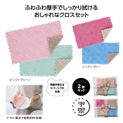 【送料無料（北海道・沖縄・離島除く）・代引き不可】リバーシブルカラー　キッチンクロス２枚組_240個セット_1個あたり98円（税抜） <sp-36082>