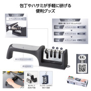 【送料無料（北海道・沖縄・離島除く）・代引き不可】ハサミも研げる４連式シャープナー_80個セット_1個あたり228円（税抜） <sp-36131>