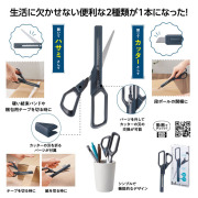 【送料無料（北海道・沖縄・離島除く）・代引き不可】２ｉｎ１　カッター付ハサミ_120個セット_1個あたり248円（税抜） <sp-36200>