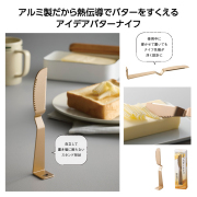 【送料無料（北海道・沖縄・離島除く）・代引き不可】とかして切れる！立つバターナイフ_200個セット_1個あたり185円（税抜） <sp-36218>