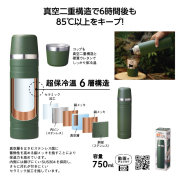 【送料無料（北海道・沖縄・離島除く）・代引き不可】マウンテックス　超保冷温ボトル７５０ｍｌ 24個セット 1個あたり1380円（税抜） <sp-36220>